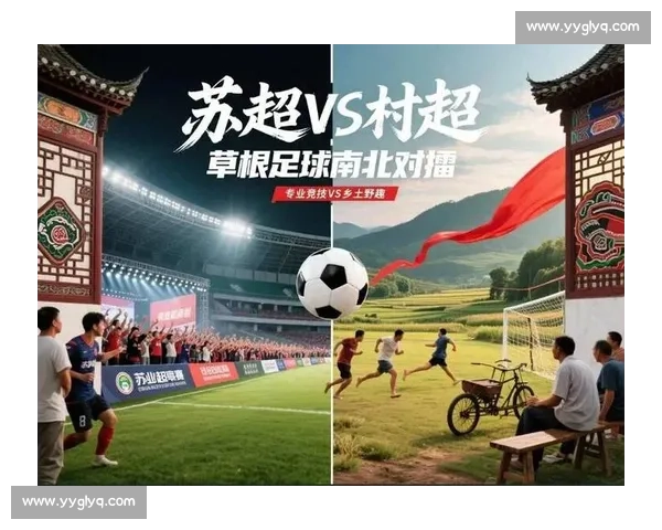 草根足球不是 “避管挡箭牌”：规范方能长青